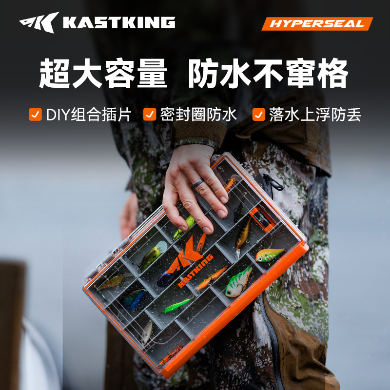 kastking路亞餌盒浮水、防水餌盒