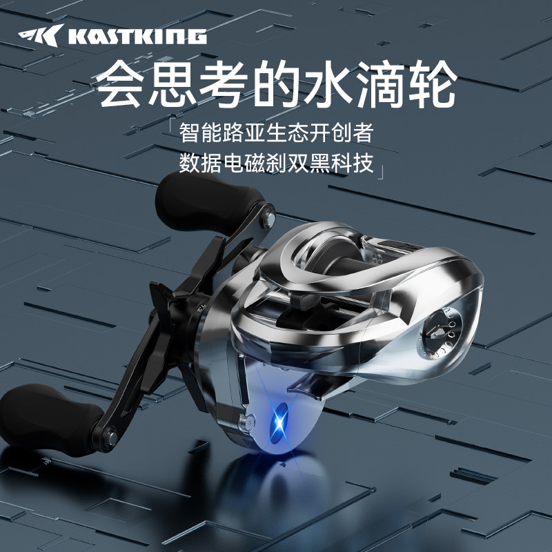 【新品】卡斯丁iReel IFC智能电磁刹水滴轮远投路亚鱼线轮回旋规