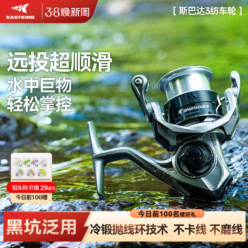 卡斯丁斯巴达3代路亚纺车轮泛用超轻鱼线轮微物翘嘴鲈鱼远投渔轮