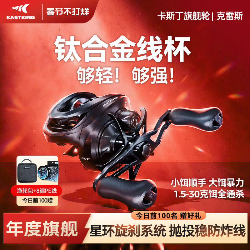 卡斯丁克雷斯水滴轮路亚微物泛用远投全金属鱼线轮钛合金线杯鱼轮