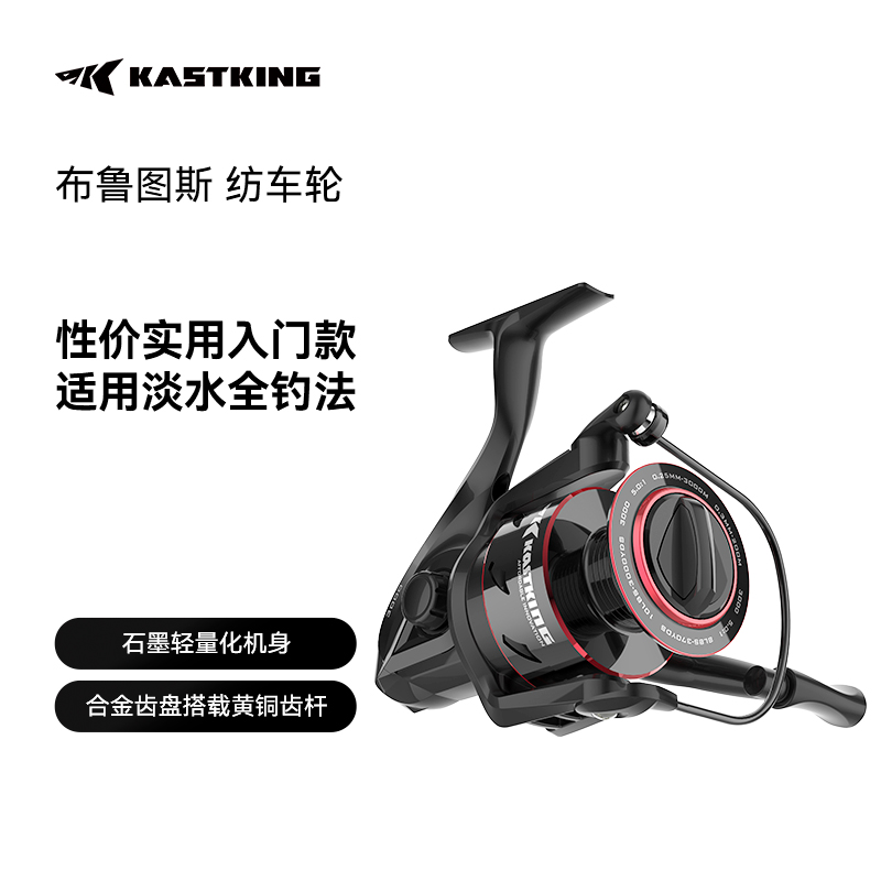 卡斯丁Brutus路亚鱼线纺车轮鱼轮海竿轮矶钓远投渔轮路亚轮鱼线轮
