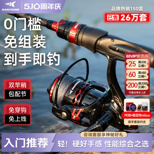卡斯丁钢铁骑士路亚套装入门免组
