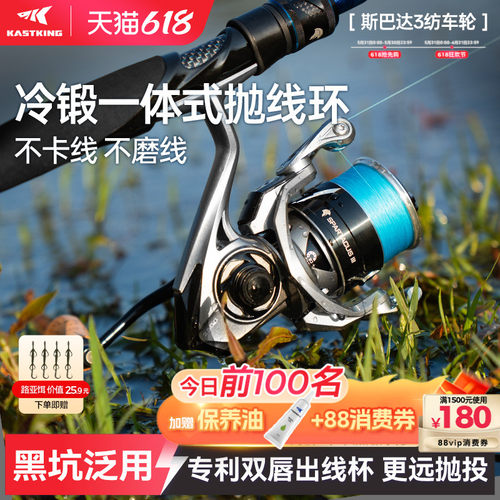 卡斯丁斯巴达纺车轮轮远投泛用