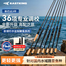 卡斯丁斯巴达3泛用路亚竿黑坑溪流微物远投海钓竿直柄枪柄竿虫竿