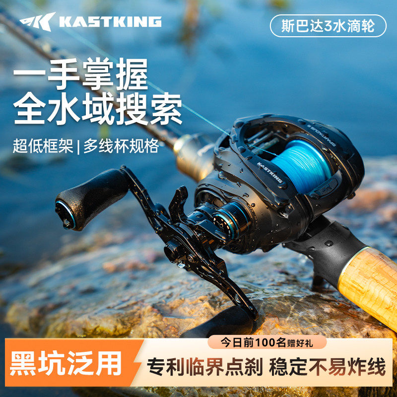 卡斯丁斯巴达3水滴轮防炸线微物远投鱼线轮多线杯泛用打黑路亚轮