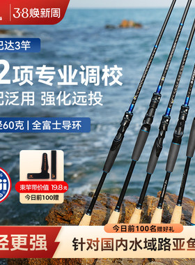 卡斯丁斯巴达3泛用路亚竿黑坑溪流微物远投海钓竿直柄枪柄竿正品