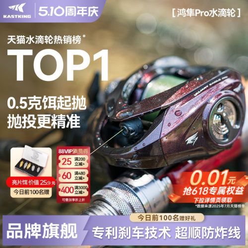 卡斯丁鸿隼Pro水滴轮轻量顺滑