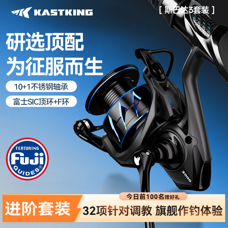 卡斯丁斯巴达3路亚竿套装纺车轮直柄远投竿碳素钓鱼杆路亚全套