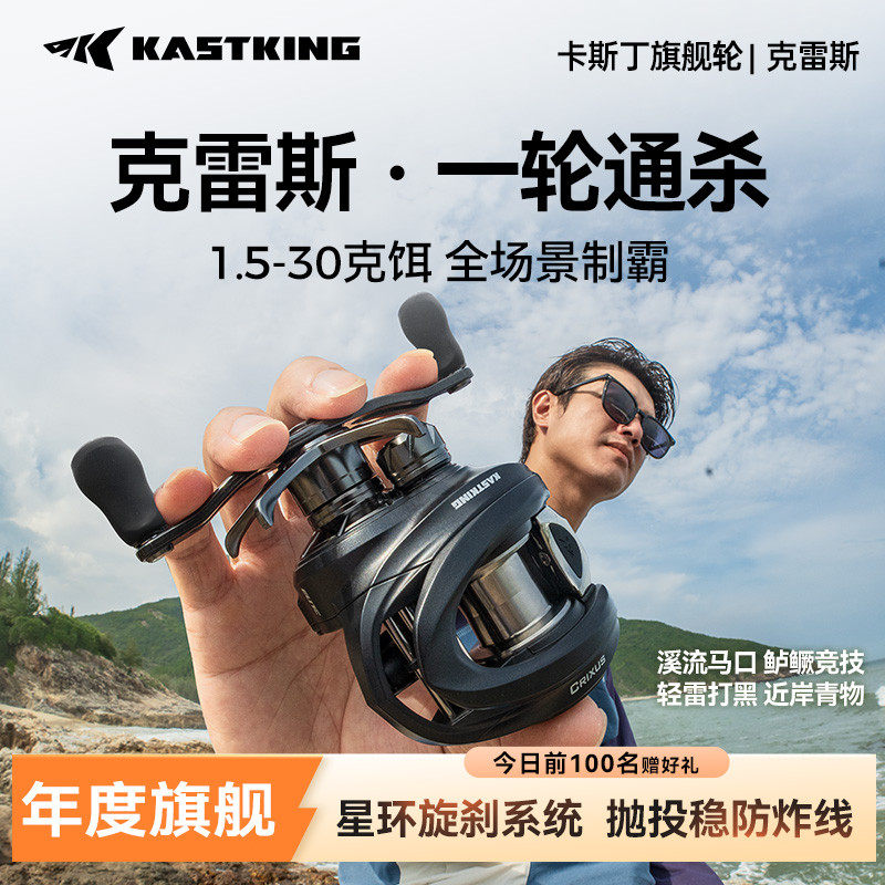 卡斯丁克雷斯水滴轮路亚微物泛用远投全金属鱼线轮钛合金线杯鱼轮