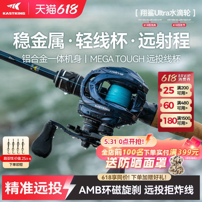卡斯丁翔鲨Ultra远投水滴轮淡水海钓专用路亚轮雷强渔轮鱼线轮