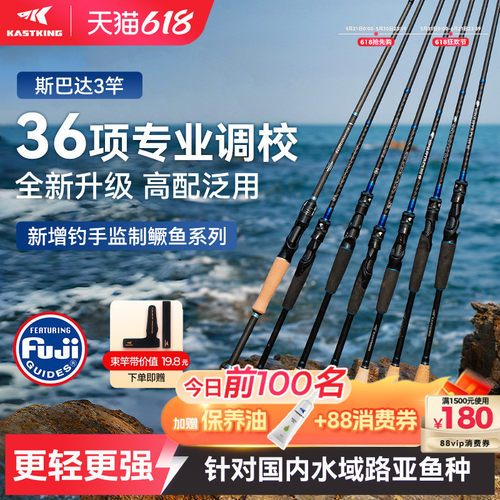 卡斯丁斯巴达3路亚竿泛用全能竿