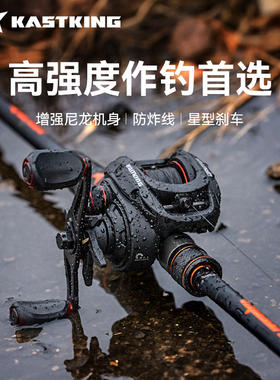 卡斯丁布鲁图斯路亚水滴轮鱼线轮渔轮远投防炸线钓鱼轮 KastKing