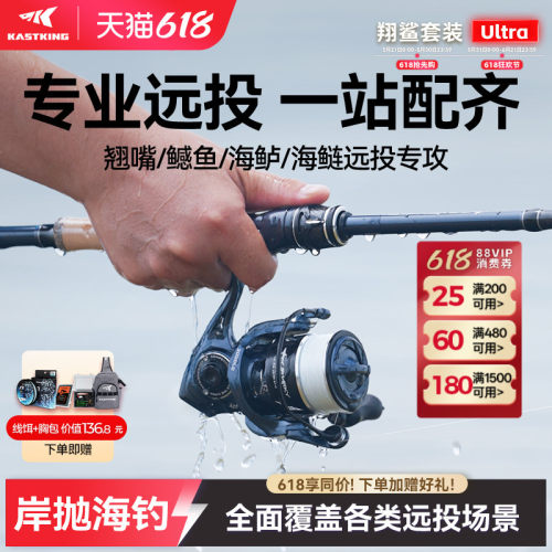 翔鲨Ultra路亚竿套装岸投海钓竿