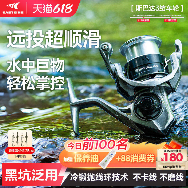 卡斯丁斯巴达3代路亚纺车轮泛用超轻鱼线轮微物翘嘴鲈鱼远投渔轮