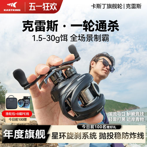 卡斯丁钛合金克雷斯水滴轮泛用轮