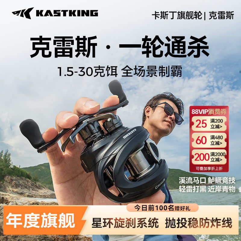 卡斯丁克雷斯水滴轮路亚微物泛用远投全金属鱼线轮钛合金线杯鱼轮