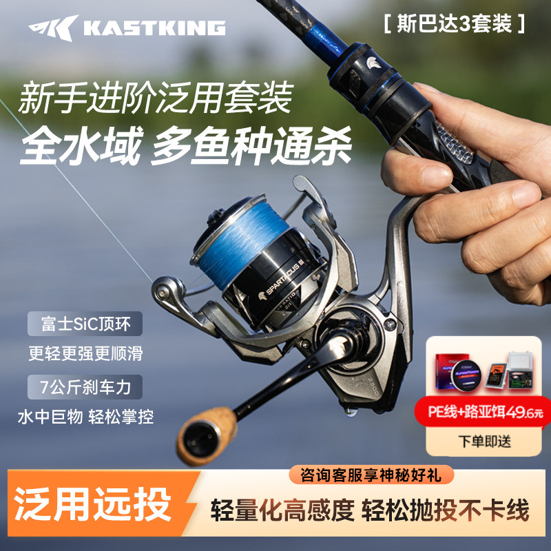 卡斯丁斯巴达3路亚竿套装纺车轮直柄远投竿碳素钓鱼杆路亚全套