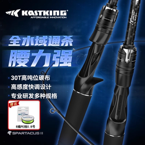 【新品】卡斯丁路亚竿斯巴达克斯泛用黑坑远投鱼竿超轻直柄枪柄