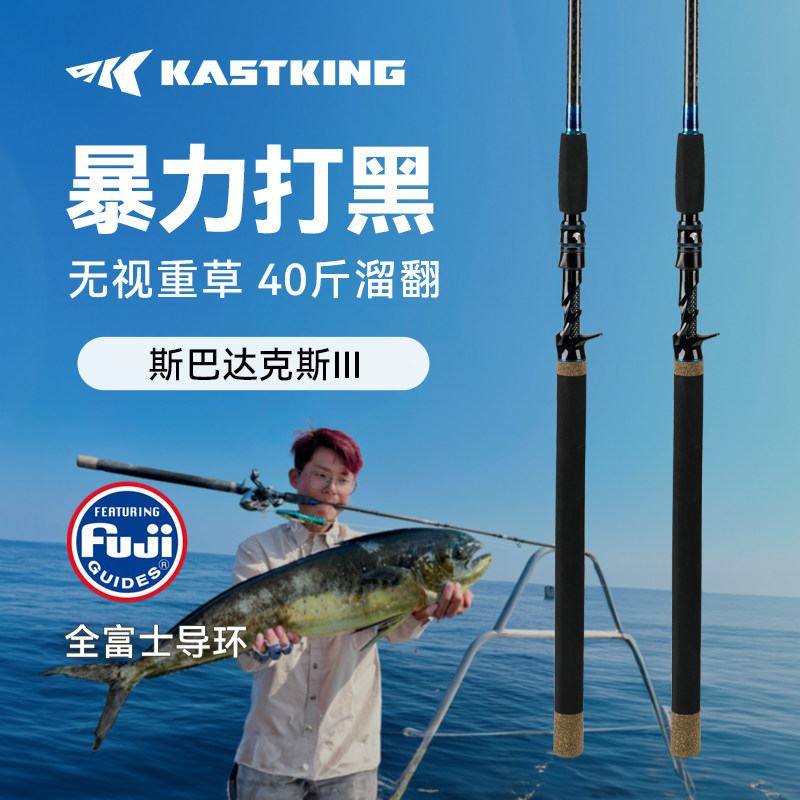 卡斯丁斯巴达3路亚竿远投打黑雷强竿直柄枪柄海杆泛用鲈鱼翘嘴竿,户外/登山/野营/旅行用品,路亚竿,淘宝优惠券,粉丝福利购,淘宝优惠卷