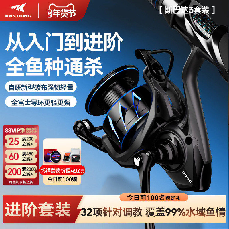 卡斯丁斯巴达3路亚竿套装纺车轮直柄远投竿碳素钓鱼杆路亚全套