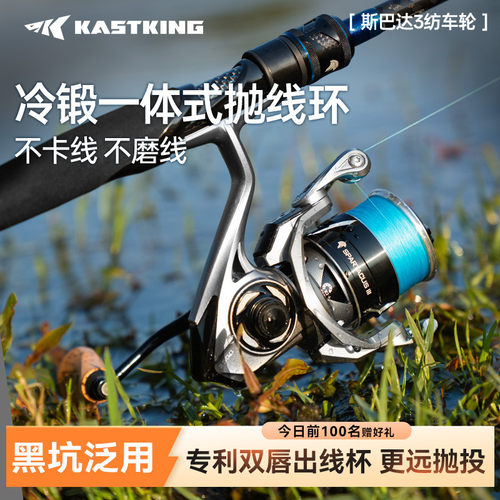 卡斯丁斯巴达纺车轮轮远投泛用