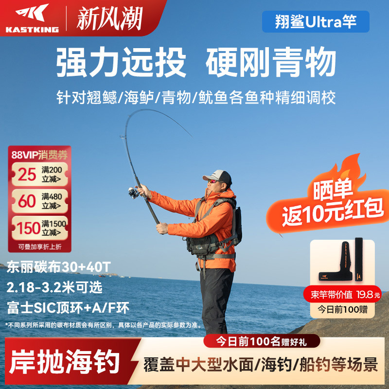卡斯丁翔鲨超远投路亚竿海钓竿图片