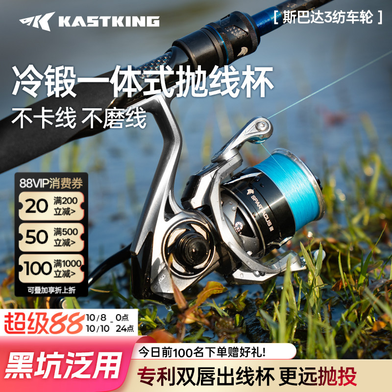 卡斯丁斯巴达纺车轮轮远投泛用