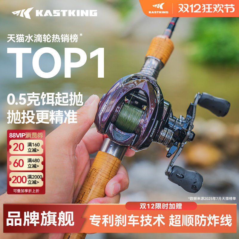 卡斯丁鸿隼Pro水滴轮轻量顺滑