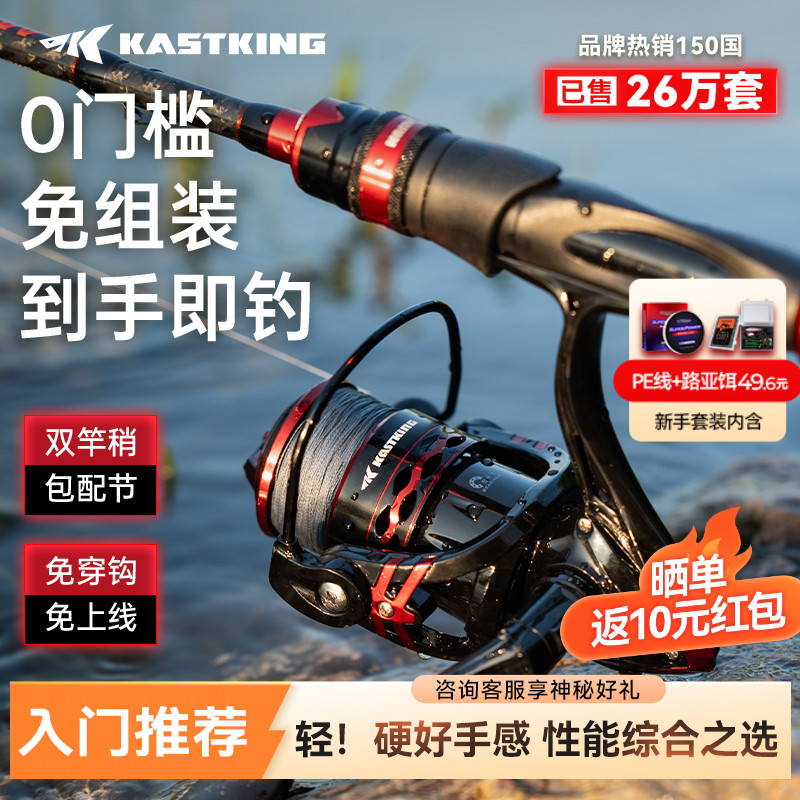 卡斯丁钢铁骑士路亚套装入门免组										