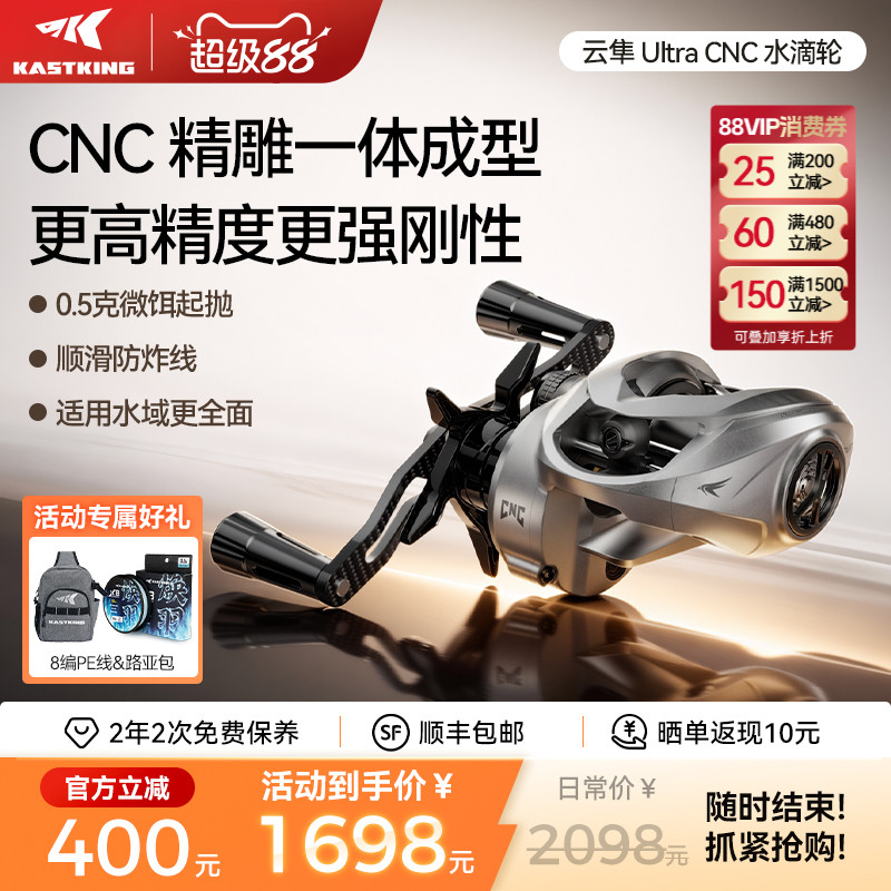 卡斯丁云隼UltraCNC水滴轮微物钓图片