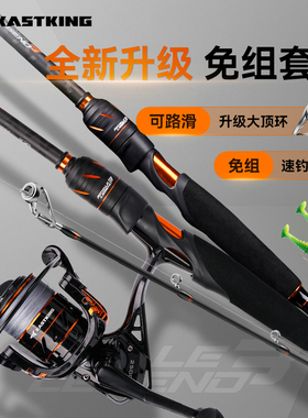 卡斯丁荣耀传奇3路亚竿套装远投纺车轮路滑竿大导环滑漂竿全套