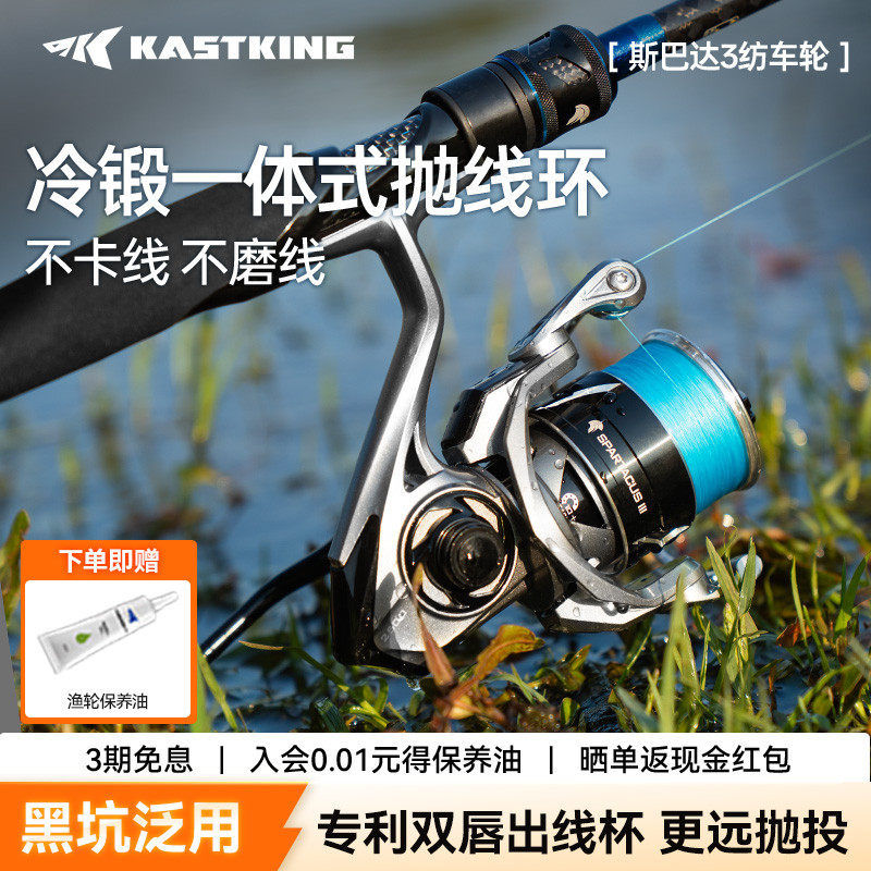 卡斯丁斯巴达3纺车轮路亚鱼线轮泛用远投海钓淡水海水通用钓鱼轮