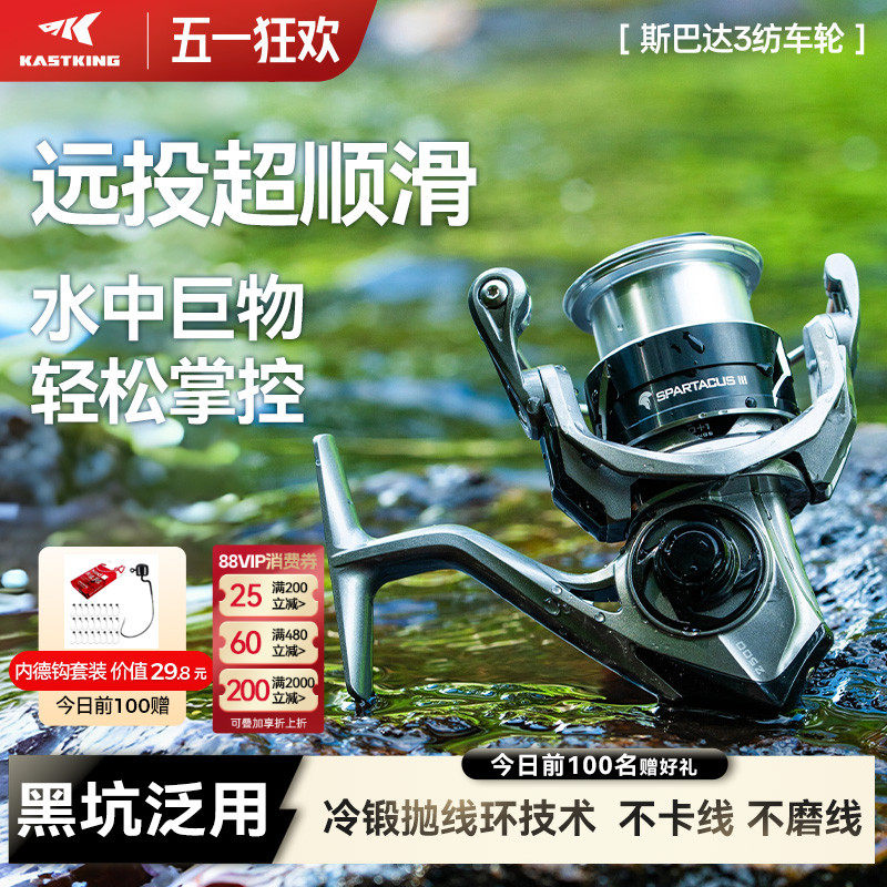 卡斯丁斯巴达3代路亚纺车轮泛用超轻鱼线轮微物翘嘴鲈鱼远投渔轮