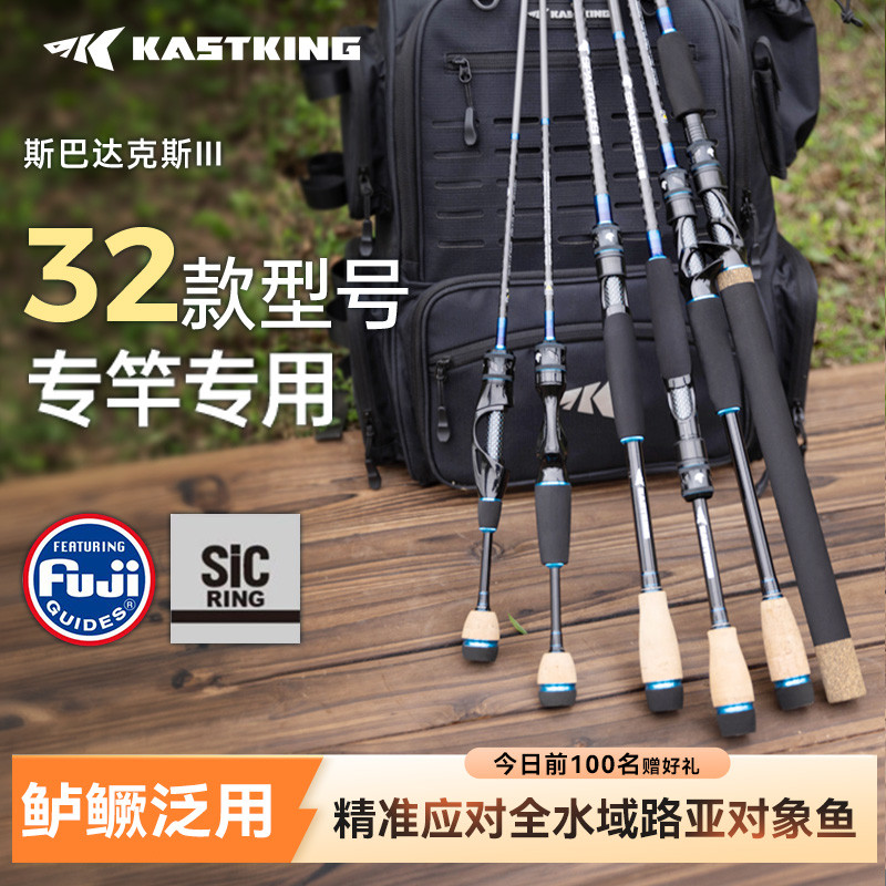 卡斯丁斯巴达3路亚竿全fuji导环