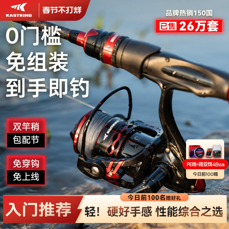 卡斯丁路亚全套新手免组装泛用溪流远投海钓竿纺车水滴轮钢铁套装