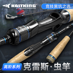 卡斯丁克雷斯黑坑泛用路亚竿淡水打黑鱼专用竿鳜鱼鲈鱼远投虫竿