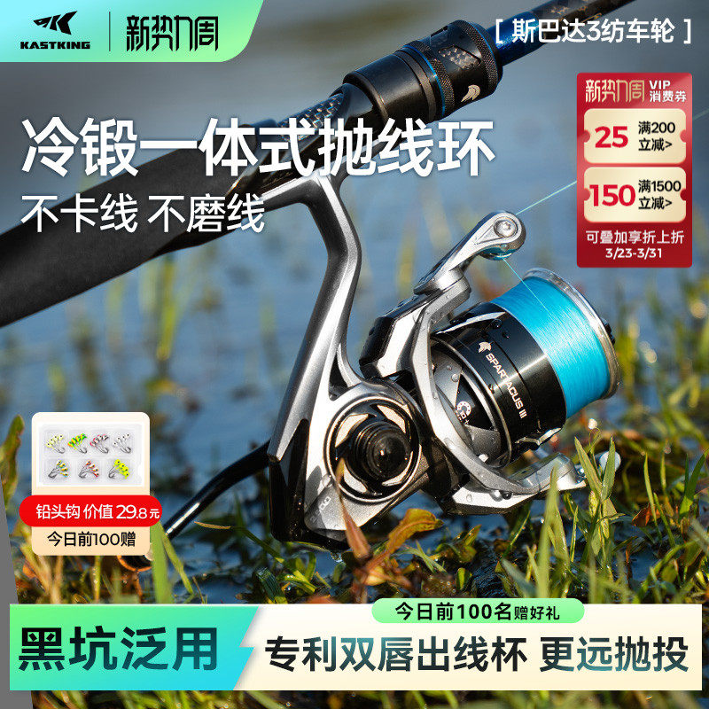卡斯丁斯巴达3纺车轮路亚鱼线轮泛用远投海钓淡水海水通用钓鱼轮
