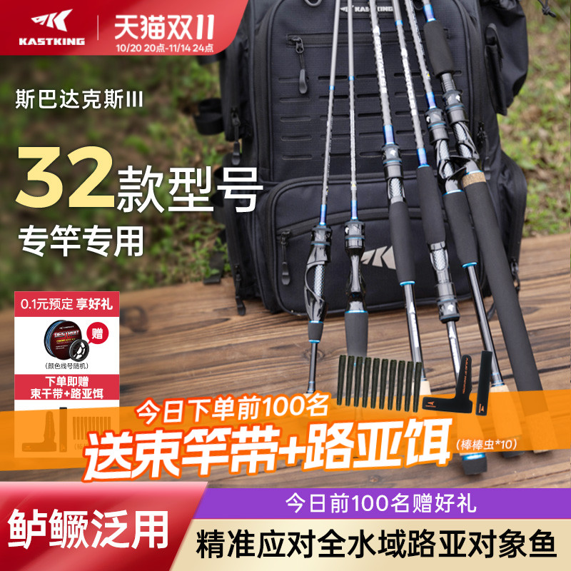 卡斯丁斯巴达3路亚竿全fuji导环