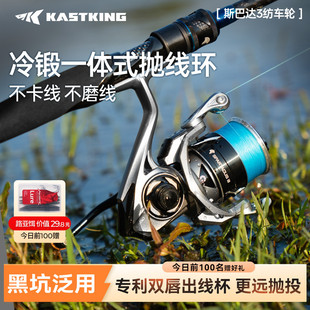 卡斯丁斯巴达3纺车轮路亚鱼线轮泛用远投海钓淡水海水超轻量鱼轮