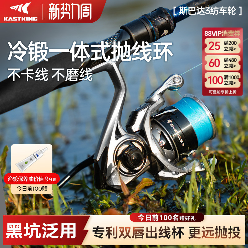 卡斯丁斯巴达3纺车轮路亚鱼线轮泛用远投海钓淡水海水通用钓鱼轮