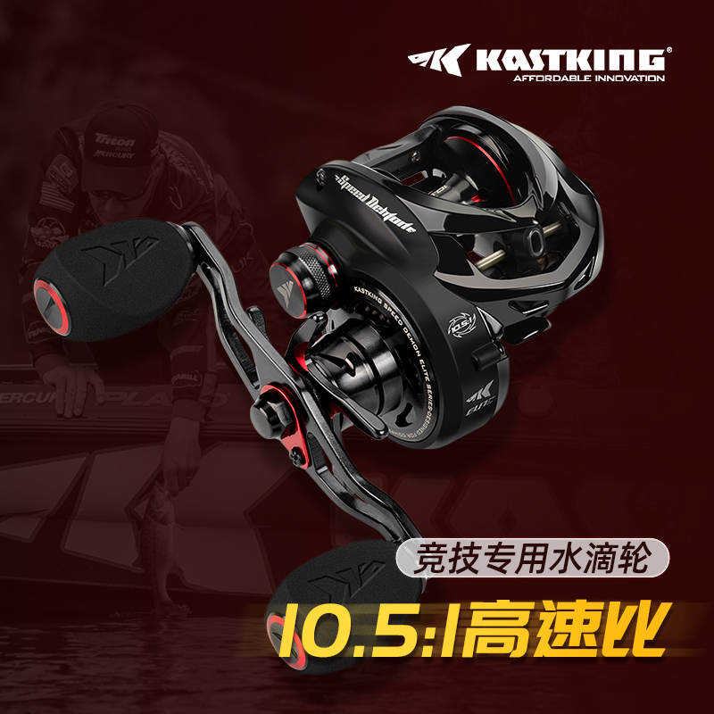 卡斯丁速魔精英水滴轮10.5高速比竞技路亚鱼线轮离心刹车防炸线