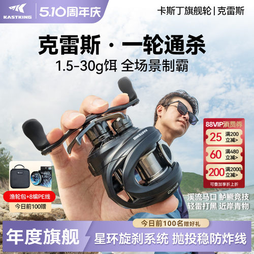 卡斯丁钛合金克雷斯水滴轮泛用轮