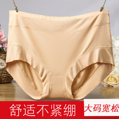 大码高腰内裤女莫代尔纯棉