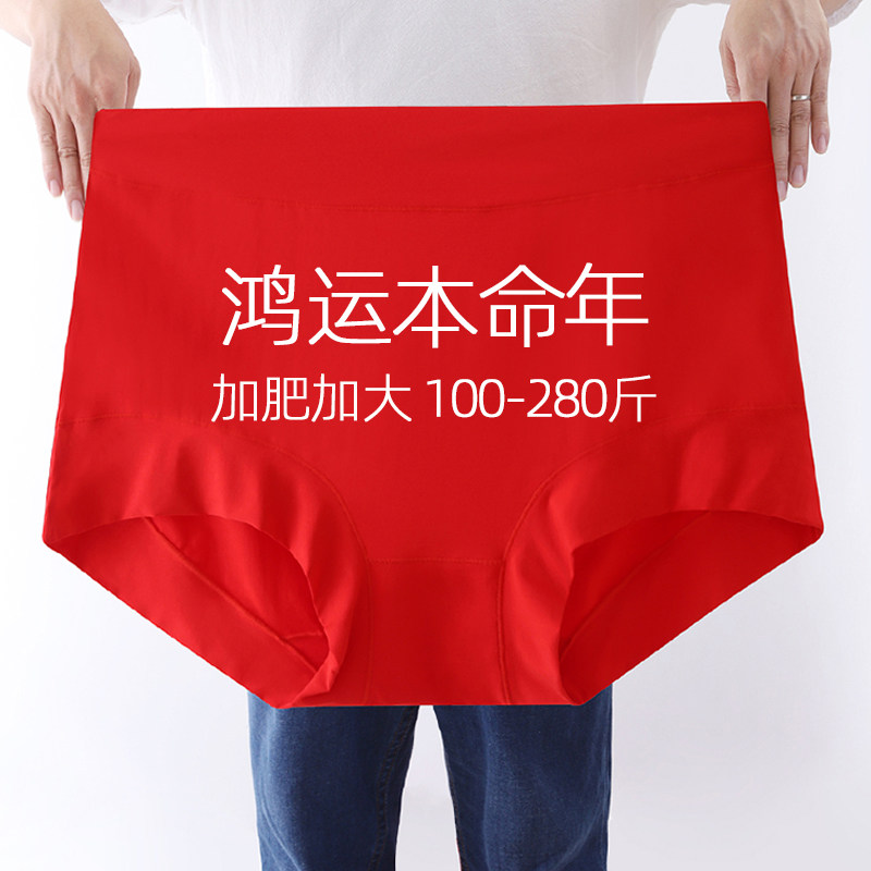 本命年女红内裤莫代尔高腰2026马年新款加肥加大妈妈中年红色大码