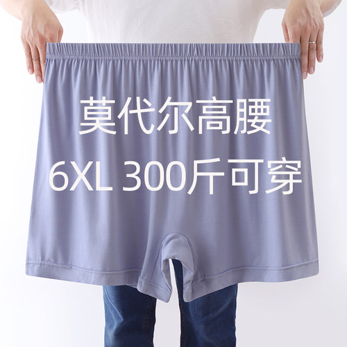 莫代尔内裤女平角裤高腰薄款夏季