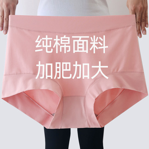 纯棉妈妈内裤加肥加大平角裤