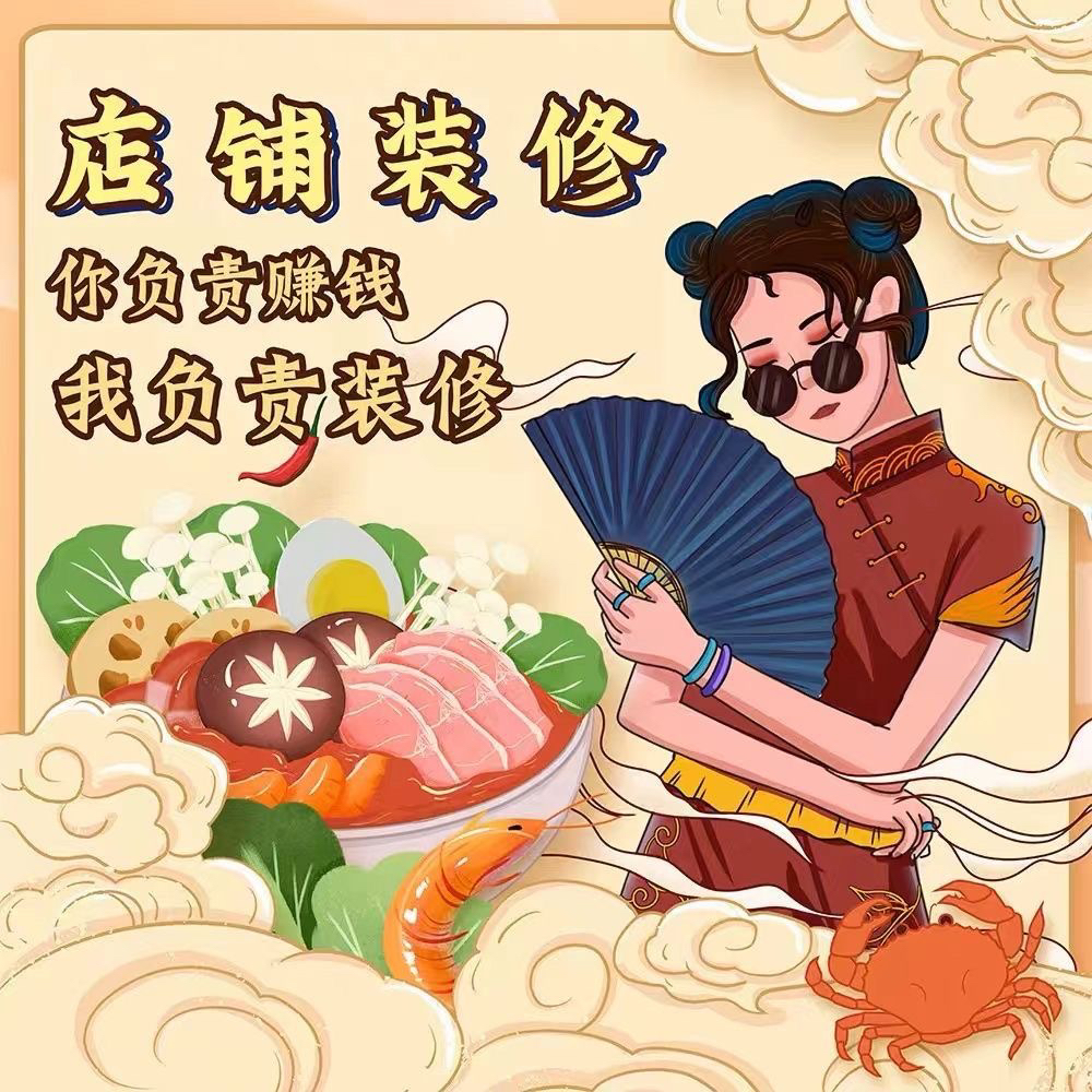 美团外卖店铺装修设计饿了么logo设计海报店招菜单头像菜品图美化