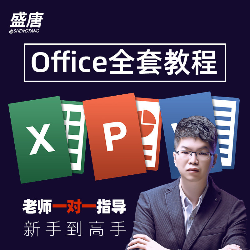 office软件视频教程excel表格ppt幻灯片word文档零基础函数透视图|msdalam kategori Pendidikan dan Latihan, latihan kemahiran vokasional, perisian pejabat - dari Buy2taobao.com untuk memberikan perkhidmatan ejen Taobao profesional membeli