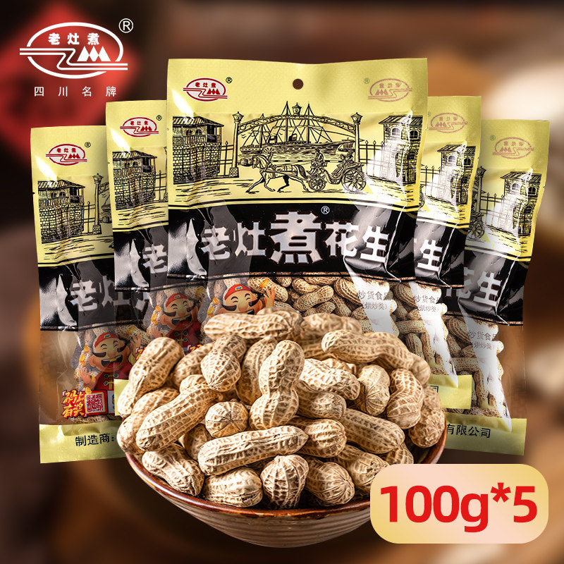 老灶煮花生100G*5花生带壳非五香花生米 生 新咸干零食小吃下酒菜怎么看?