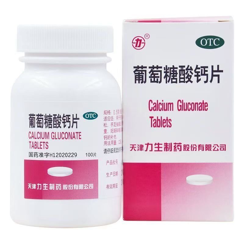 [力生]葡萄糖酸钙片0.5g*100片/盒骨质疏松补钙睡觉腰疼腿疼